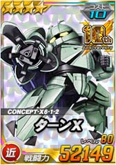 画像ギャラリー No.002のサムネイル画像 / 「SDガンダムオペレーションズ」，“シークレット超総力戦”にターンX＆ガンダムデスサイズヘルが登場