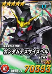 画像ギャラリー No.003のサムネイル画像 / 「SDガンダムオペレーションズ」，“シークレット超総力戦”にターンX＆ガンダムデスサイズヘルが登場
