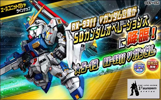画像ギャラリー No.004のサムネイル画像 / 「SDガンダムオペレーションズ」，“シークレット超総力戦”にターンX＆ガンダムデスサイズヘルが登場