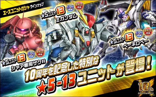 画像ギャラリー No.007のサムネイル画像 / 「SDガンダムオペレーションズ」，“シークレット超総力戦”にターンX＆ガンダムデスサイズヘルが登場