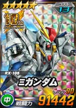 画像ギャラリー No.010のサムネイル画像 / 「SDガンダムオペレーションズ」，“シークレット超総力戦”にターンX＆ガンダムデスサイズヘルが登場