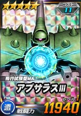 画像ギャラリー No.015のサムネイル画像 / 「SDガンダムオペレーションズ」，“シークレット超総力戦”にターンX＆ガンダムデスサイズヘルが登場