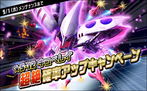 画像ギャラリー No.016のサムネイル画像 / 「SDガンダムオペレーションズ」，“シークレット超総力戦”にターンX＆ガンダムデスサイズヘルが登場