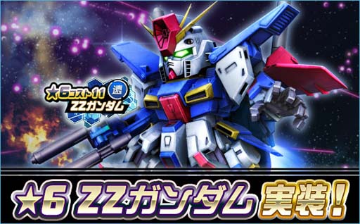 画像ギャラリー No.001のサムネイル画像 / 「SDガンダムオペレーションズ」，「ZZガンダム」実装。超総力戦“プルツー搭乗サイコ・ガンダムMk-II”開催も