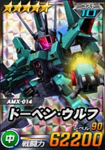画像ギャラリー No.005のサムネイル画像 / 「SDガンダムオペレーションズ」，「ZZガンダム」実装。超総力戦“プルツー搭乗サイコ・ガンダムMk-II”開催も