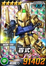 画像ギャラリー No.012のサムネイル画像 / 「SDガンダムオペレーションズ」，「ZZガンダム」実装。超総力戦“プルツー搭乗サイコ・ガンダムMk-II”開催も