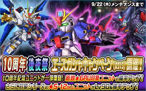 画像ギャラリー No.014のサムネイル画像 / 「SDガンダムオペレーションズ」，「ZZガンダム」実装。超総力戦“プルツー搭乗サイコ・ガンダムMk-II”開催も