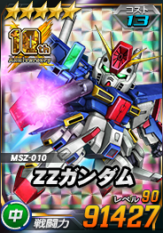 画像ギャラリー No.015のサムネイル画像 / 「SDガンダムオペレーションズ」，「ZZガンダム」実装。超総力戦“プルツー搭乗サイコ・ガンダムMk-II”開催も