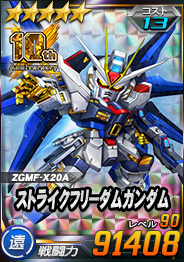 画像ギャラリー No.016のサムネイル画像 / 「SDガンダムオペレーションズ」，「ZZガンダム」実装。超総力戦“プルツー搭乗サイコ・ガンダムMk-II”開催も