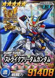 画像ギャラリー No.012のサムネイル画像 / 「SDガンダムオペレーションズ」,★6新ユニット“デスティニーガンダム”を実装
