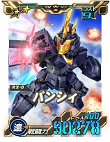 画像ギャラリー No.004のサムネイル画像 / 「SDガンダムオペレーションズ」，新★6ユニット“ユニコーンガンダム（NT-D）”と“バンシィ”を実装