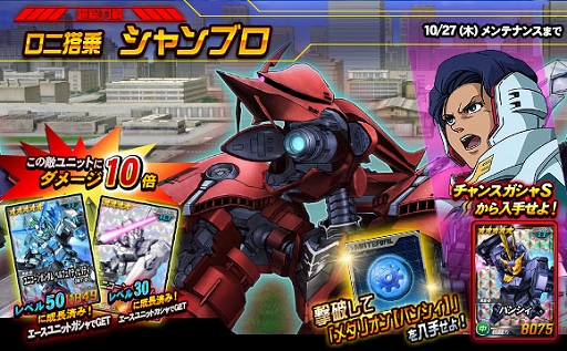 画像ギャラリー No.006のサムネイル画像 / 「SDガンダムオペレーションズ」，新★6ユニット“ユニコーンガンダム（NT-D）”と“バンシィ”を実装