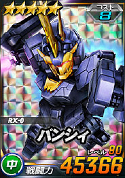 画像ギャラリー No.007のサムネイル画像 / 「SDガンダムオペレーションズ」，新★6ユニット“ユニコーンガンダム（NT-D）”と“バンシィ”を実装