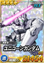 画像ギャラリー No.008のサムネイル画像 / 「SDガンダムオペレーションズ」，新★6ユニット“ユニコーンガンダム（NT-D）”と“バンシィ”を実装