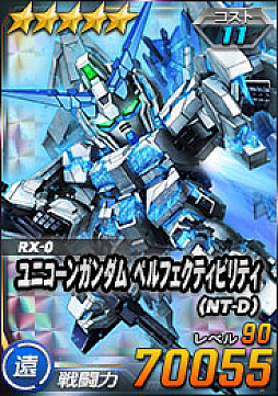画像ギャラリー No.011のサムネイル画像 / 「SDガンダムオペレーションズ」，新★6ユニット“ユニコーンガンダム（NT-D）”と“バンシィ”を実装