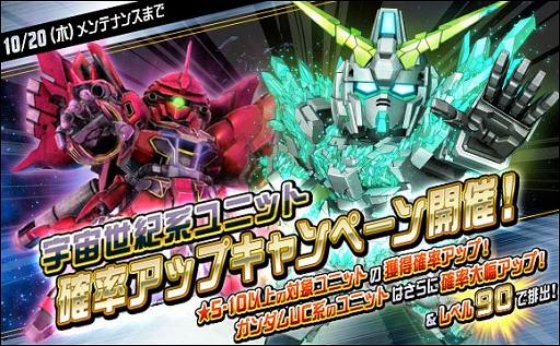画像ギャラリー No.015のサムネイル画像 / 「SDガンダムオペレーションズ」，新★6ユニット“ユニコーンガンダム（NT-D）”と“バンシィ”を実装