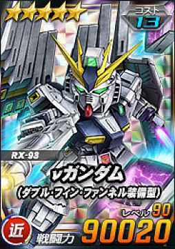 画像ギャラリー No.018のサムネイル画像 / 「SDガンダムオペレーションズ」，新★6ユニット“ユニコーンガンダム（NT-D）”と“バンシィ”を実装