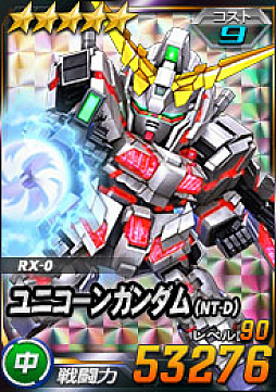 画像ギャラリー No.020のサムネイル画像 / 「SDガンダムオペレーションズ」，新★6ユニット“ユニコーンガンダム（NT-D）”と“バンシィ”を実装