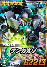 画像ギャラリー No.017のサムネイル画像 / 「SDガンダムオペレーションズ」,新★6ユニット「Vガンダム(MS)」&「V2ガンダム」実装