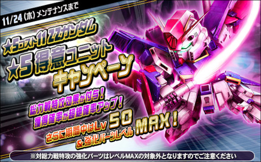 画像ギャラリー No.006のサムネイル画像 / 「SDガンダムオペレーションズ」,総力戦・超総力戦“イノベイド”を開催