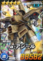 画像ギャラリー No.013のサムネイル画像 / 「SDガンダムオペレーションズ」,総力戦・超総力戦“イノベイド”を開催
