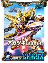 画像ギャラリー No.002のサムネイル画像 / 「SDガンダムオペレーションズ」,★6ユニット「アカツキ(オオワシ)」実装。シークレット超総力戦も開催中