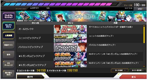 画像ギャラリー No.002のサムネイル画像 / 「SDガンダムオペレーションズ」,“2022-2023年末年始キャンペーン”開催中