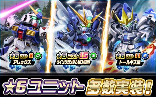 画像ギャラリー No.004のサムネイル画像 / 「SDガンダムオペレーションズ」,“2022-2023年末年始キャンペーン”開催中