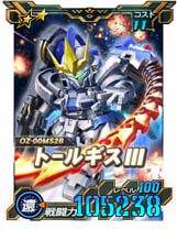 画像ギャラリー No.009のサムネイル画像 / 「SDガンダムオペレーションズ」,“2022-2023年末年始キャンペーン”開催中