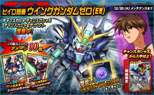 画像ギャラリー No.011のサムネイル画像 / 「SDガンダムオペレーションズ」,“2022-2023年末年始キャンペーン”開催中