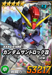 画像ギャラリー No.012のサムネイル画像 / 「SDガンダムオペレーションズ」,“2022-2023年末年始キャンペーン”開催中