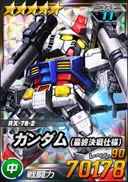 画像ギャラリー No.016のサムネイル画像 / 「SDガンダムオペレーションズ」,“2022-2023年末年始キャンペーン”開催中