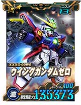 画像ギャラリー No.018のサムネイル画像 / 「SDガンダムオペレーションズ」,“2022-2023年末年始キャンペーン”開催中