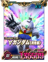 画像ギャラリー No.002のサムネイル画像 / 「SDガンダムオペレーションズ」,“討伐戦実装記念ピックアップエースガシャキャンペーン”開催中