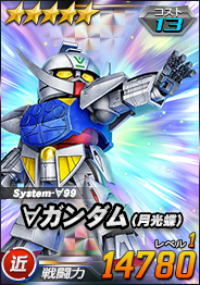 画像ギャラリー No.006のサムネイル画像 / 「SDガンダムオペレーションズ」,“討伐戦実装記念ピックアップエースガシャキャンペーン”開催中
