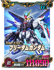 画像ギャラリー No.007のサムネイル画像 / 「SDガンダムオペレーションズ」,“討伐戦実装記念ピックアップエースガシャキャンペーン”開催中