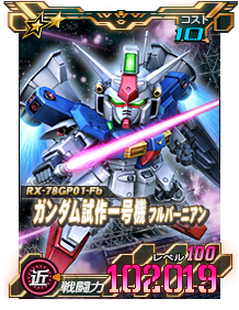 画像ギャラリー No.008のサムネイル画像 / 「SDガンダムオペレーションズ」,“討伐戦実装記念ピックアップエースガシャキャンペーン”開催中