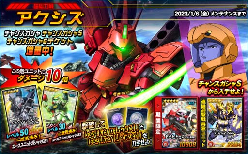 画像ギャラリー No.004のサムネイル画像 / 「SDガンダムオペレーションズ」,新★6ユニット「νガンダム」実装。超総力戦も開催中