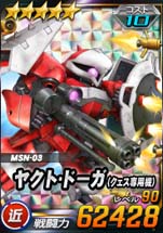 画像ギャラリー No.005のサムネイル画像 / 「SDガンダムオペレーションズ」,新★6ユニット「νガンダム」実装。超総力戦も開催中