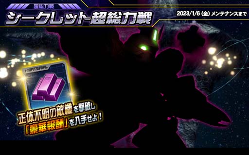 画像ギャラリー No.007のサムネイル画像 / 「SDガンダムオペレーションズ」,新★6ユニット「νガンダム」実装。超総力戦も開催中
