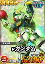 画像ギャラリー No.008のサムネイル画像 / 「SDガンダムオペレーションズ」,新★6ユニット「νガンダム」実装。超総力戦も開催中