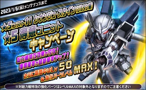 画像ギャラリー No.010のサムネイル画像 / 「SDガンダムオペレーションズ」,新★6ユニット「νガンダム」実装。超総力戦も開催中