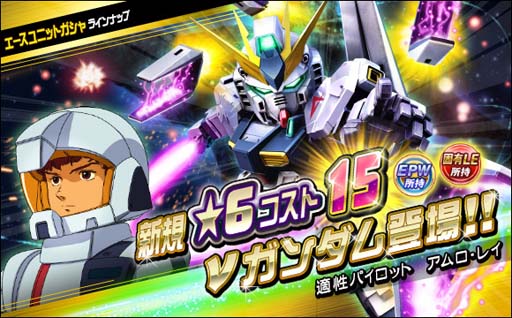 画像ギャラリー No.012のサムネイル画像 / 「SDガンダムオペレーションズ」,新★6ユニット「νガンダム」実装。超総力戦も開催中
