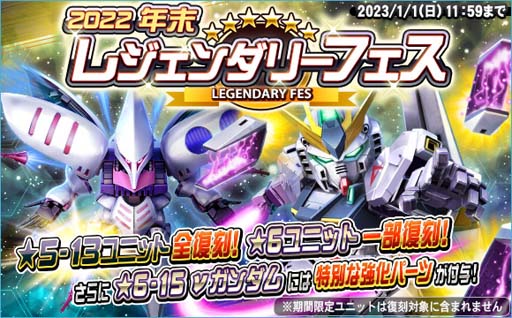 画像ギャラリー No.013のサムネイル画像 / 「SDガンダムオペレーションズ」,新★6ユニット「νガンダム」実装。超総力戦も開催中