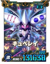 画像ギャラリー No.014のサムネイル画像 / 「SDガンダムオペレーションズ」,新★6ユニット「νガンダム」実装。超総力戦も開催中