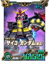 画像ギャラリー No.002のサムネイル画像 / 「SDガンダムオペレーションズ」に新★6ユニットのサイコ・ガンダム(MS),量産型キュベレイを実装