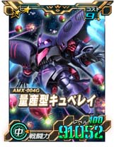 画像ギャラリー No.004のサムネイル画像 / 「SDガンダムオペレーションズ」に新★6ユニットのサイコ・ガンダム(MS),量産型キュベレイを実装