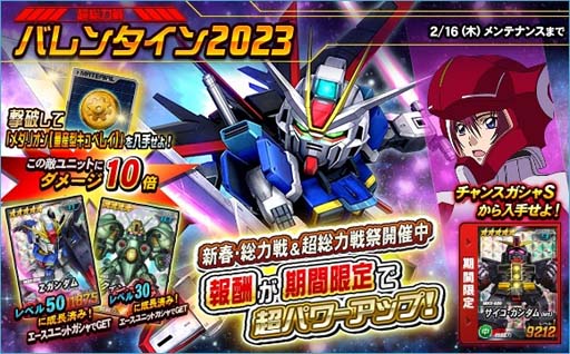 画像ギャラリー No.006のサムネイル画像 / 「SDガンダムオペレーションズ」に新★6ユニットのサイコ・ガンダム(MS),量産型キュベレイを実装