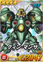 画像ギャラリー No.007のサムネイル画像 / 「SDガンダムオペレーションズ」に新★6ユニットのサイコ・ガンダム(MS),量産型キュベレイを実装