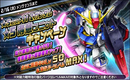 画像ギャラリー No.009のサムネイル画像 / 「SDガンダムオペレーションズ」に新★6ユニットのサイコ・ガンダム(MS),量産型キュベレイを実装